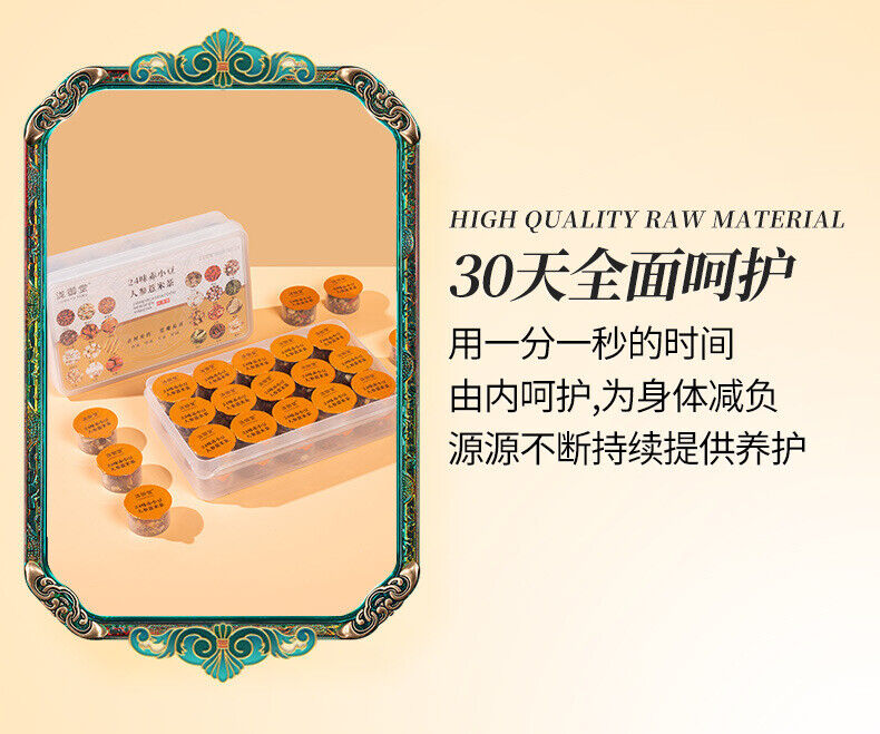 Red Bean Coix Seed Tea Euryale Seed Roasted Poria Herbal Tea