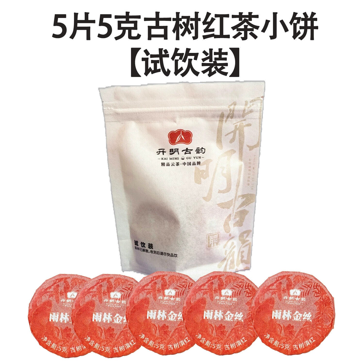Ancient Tree Dianhong Black Tea Premium Loose Leaf Gift Box Tea Lovers Choice