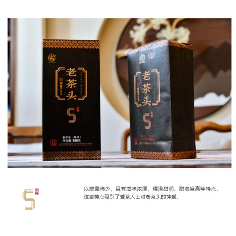 Ba Jiao Ting Pu-erh Pu'er Aged Puer Tea Ripe Cha 400g LAO CHA TOU