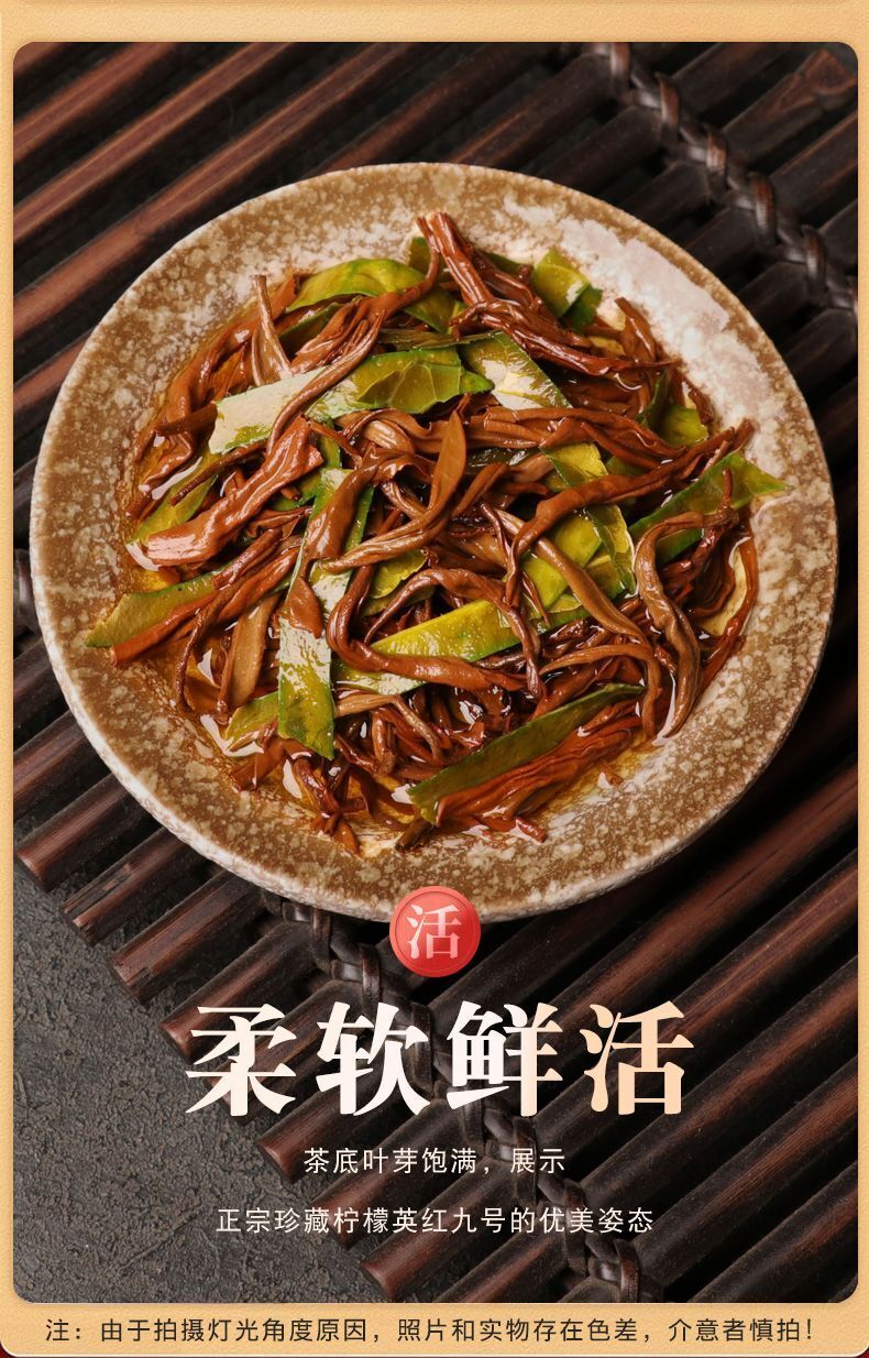 Lemon Yinghong No.9 Yingde Black Tea Guangdong Lemon Leaf for Milk Tea