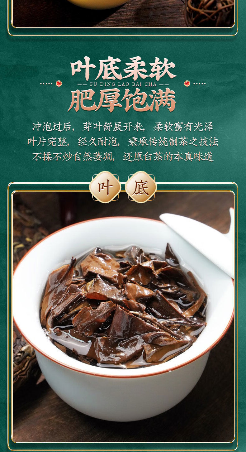 Fuding White Tea Shou Mei Chen Xiang Old White Tea Classic Tea Cake 350g