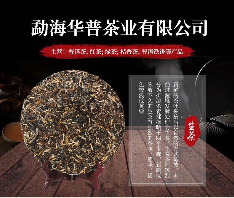 Ancient Tree Pu'er Raw Tea Cake Pu'er Tea 200g Specialty Tea
