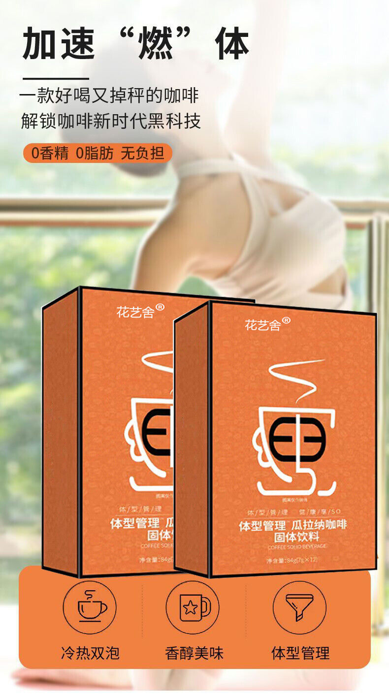 Floral Art House Body Type Management Guarana Coffee Solid Drink 84g