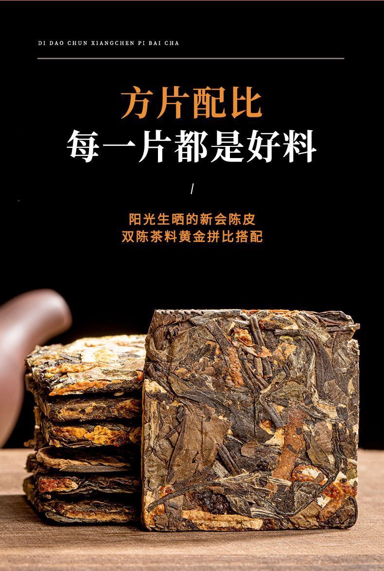 Chenpi White Tea Fuding Old White Tea Gongmei Xinhui Chenpi White Tea Cake 50pcs
