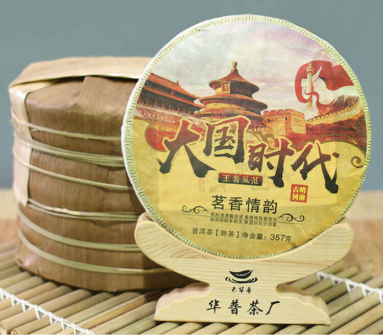 Ancient Tree Tea 357g Pu'er Tea Ripe TeaLeaves Tea Cake