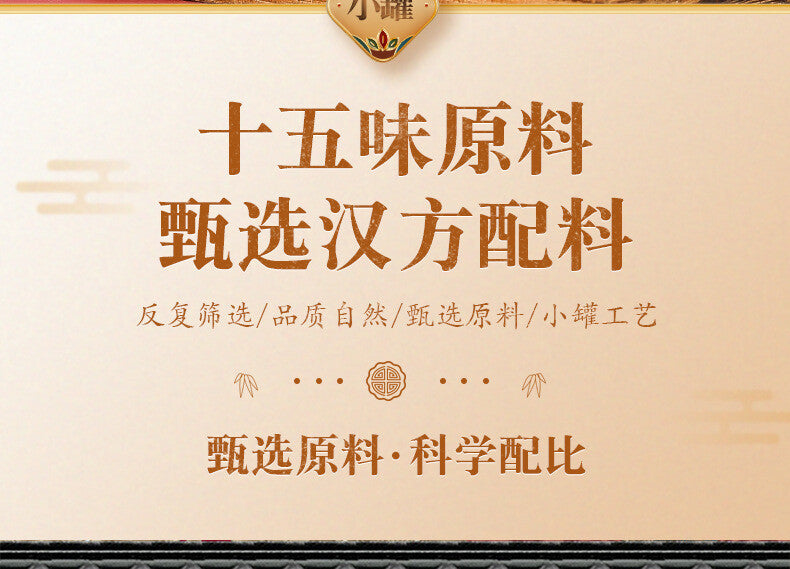 Ginseng, Gui Yuan, Red Date, Goji Berry Goddess Tea Small Tin Tea