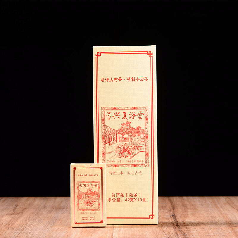 Puerh Ripened Brick Tea Cloud Sea Revival No. Strip Brick 42g*10pcs