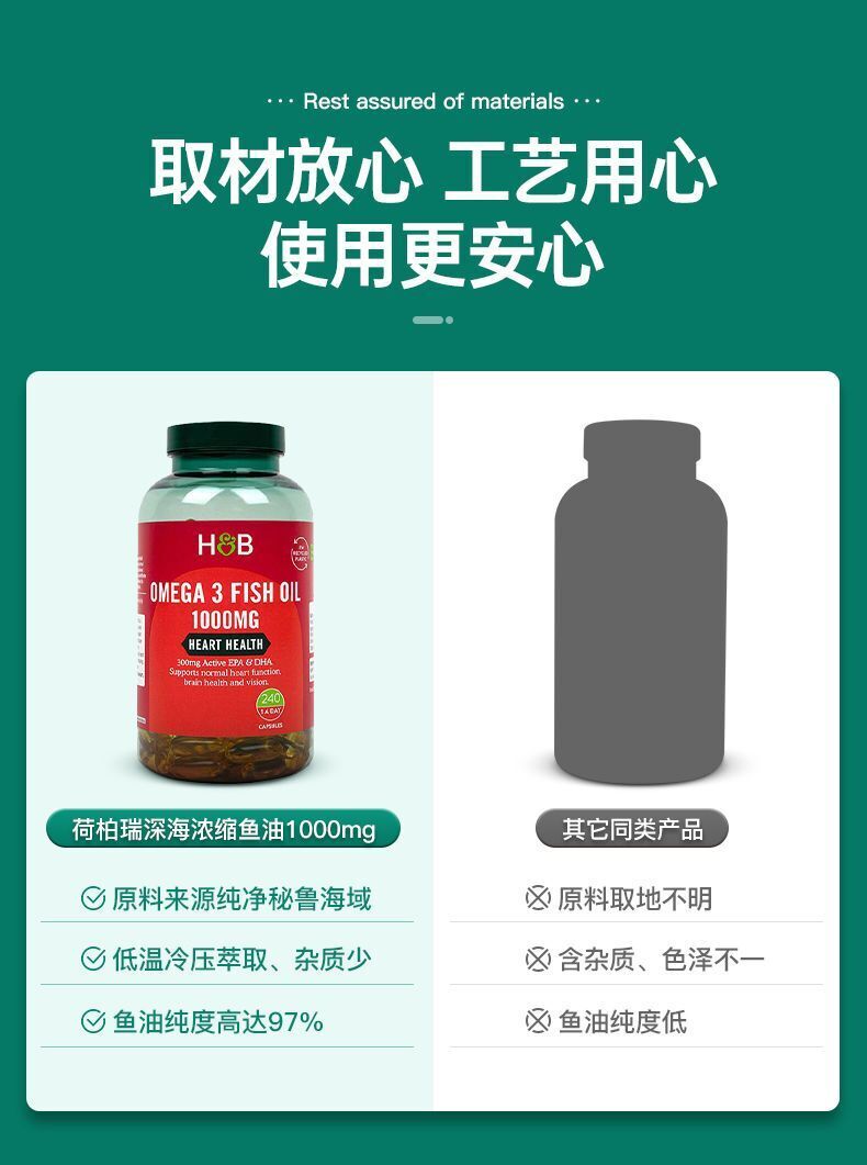 HB Deep Sea Fish Oil Soft Capsule Omega 3 Omega-3DHA 1000mg*240 Capsules/Bottle