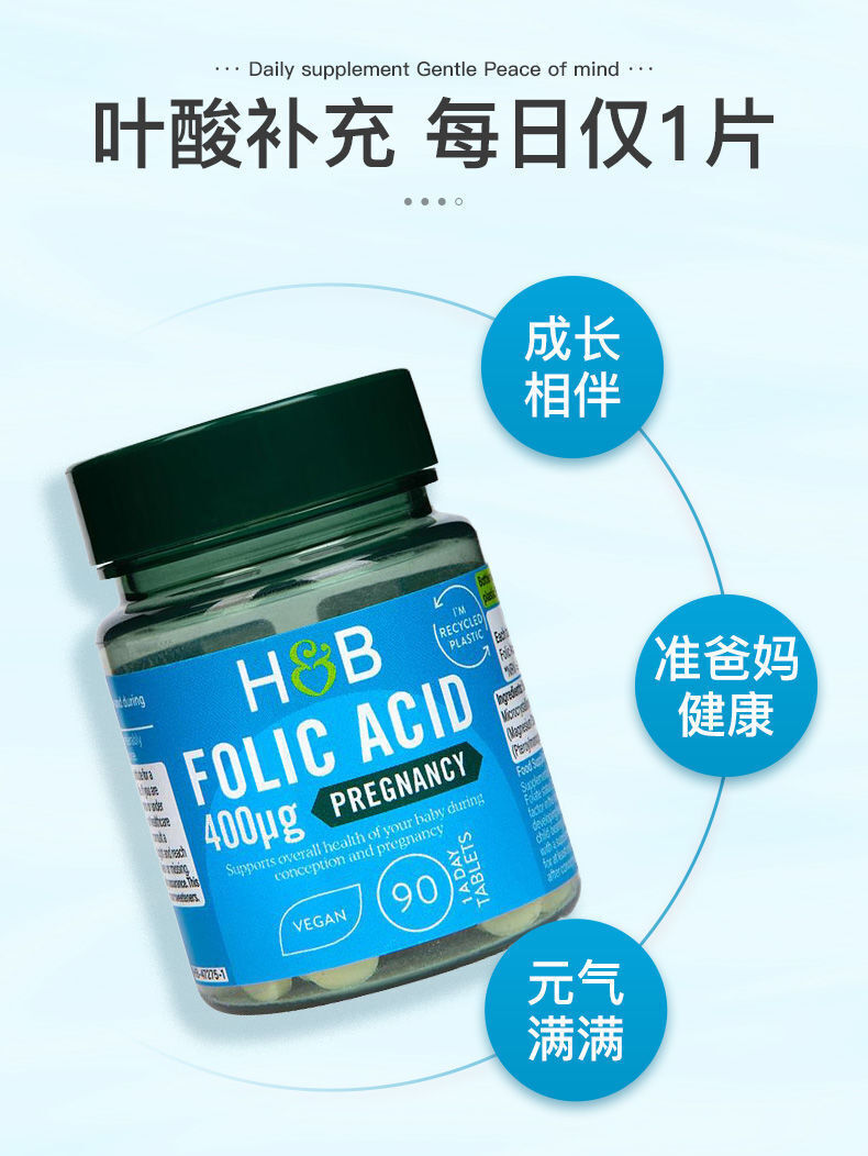 HB Folic Acid Tablet Men & Women Pregnancy Vitamin Nutrition 400ug*90 Tablets