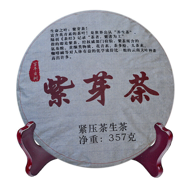 云南 Puerh tea purple bud tea raw tea 357 grams cake spring tea purple tea Jinggu