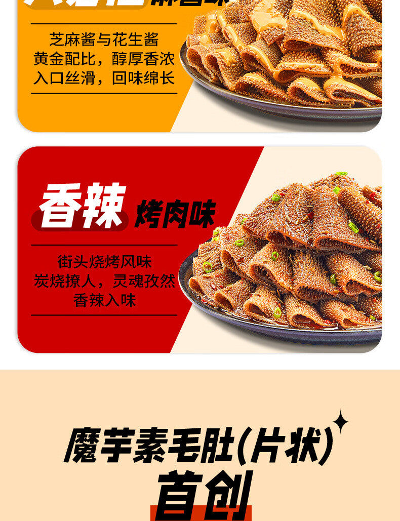 Spicy Momo Magic Tofu Jelly with Sesame Sauce 100g Tripes Snack