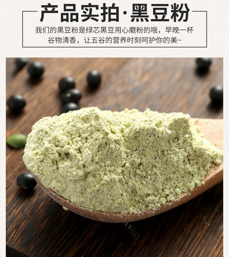 Cooked Black Bean Flour Bulk Green Kernel Baked Cereals Meal Replacement Powder