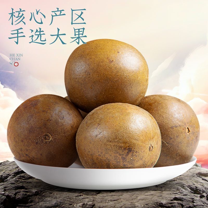 Luo Han Guo Clear Tea Luo Han Guo Citrus Fruit Big Fruit 9pcs Herbal Tea 165g