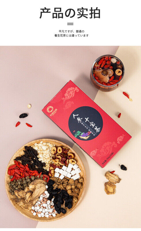 HelloYoung 150g/10bags 10 Kinds of Herbs Tea Maca Wolfberry Burdock Root Ginseng Mulberry