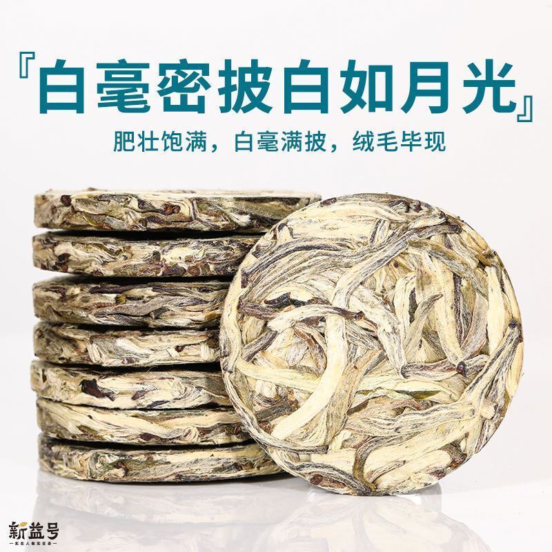 Thé blanc Pu'er brut au clair de lune d'Islande aiguille en argent Pekoe