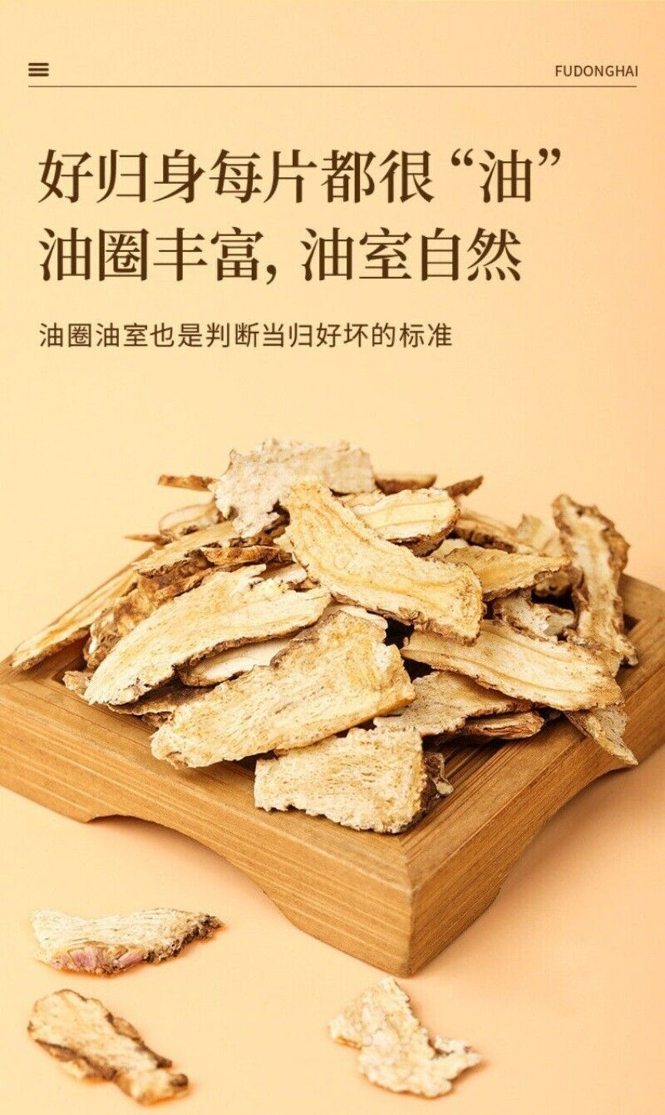 Fudehai Danggui Slices Fresh Unsmoked Traditional Chinese Herbal Medicine
