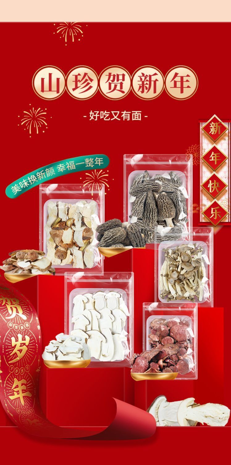Yunnan Morel & Lion's Mane Freeze-Dried Mushrooms – Chinese New Year Gift