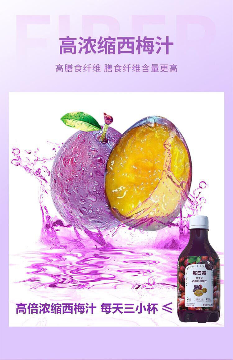 Epsom Prune Fiber Fruit Drink Bottle Epsom Prune 500ml/bottle