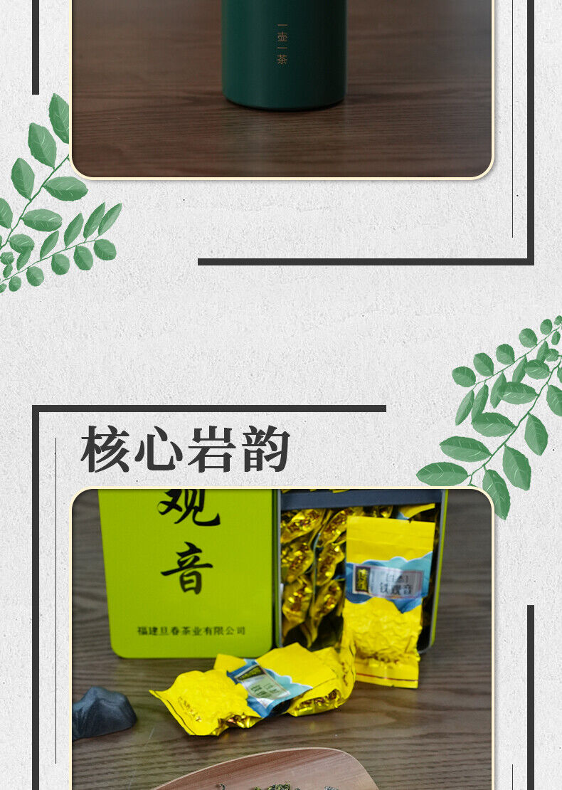 50g/250g Premium Autumnal Anxi Tie Guan Yin Oolong Tea Fragrant and Flavorful