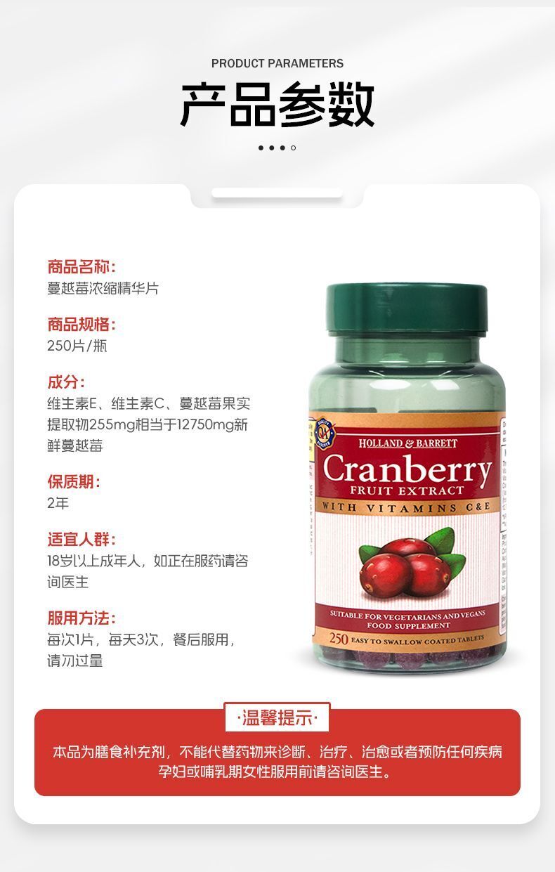 HB Hebury Cranberry Capsule Essence Tablet Women's Private Care 255mg*250tablets