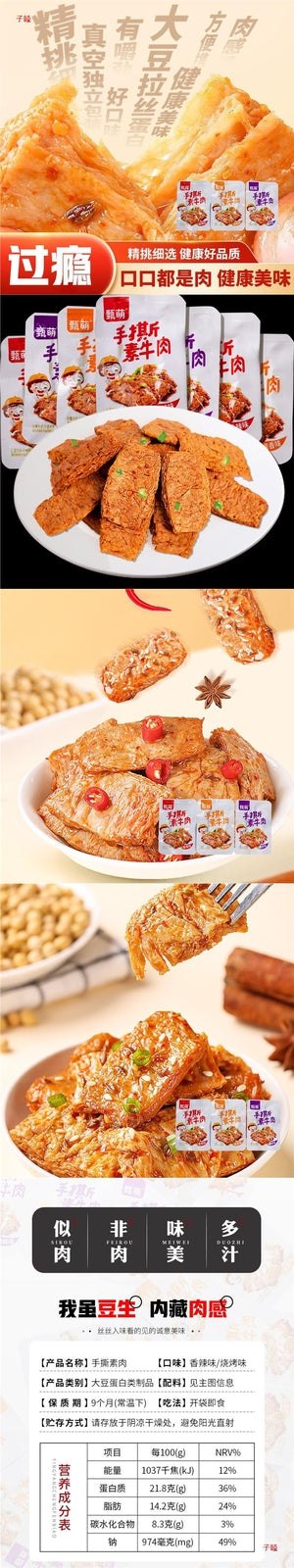 Hand torn vegetarian meat spicy and delicious, vegetarian beef, fresh and strong