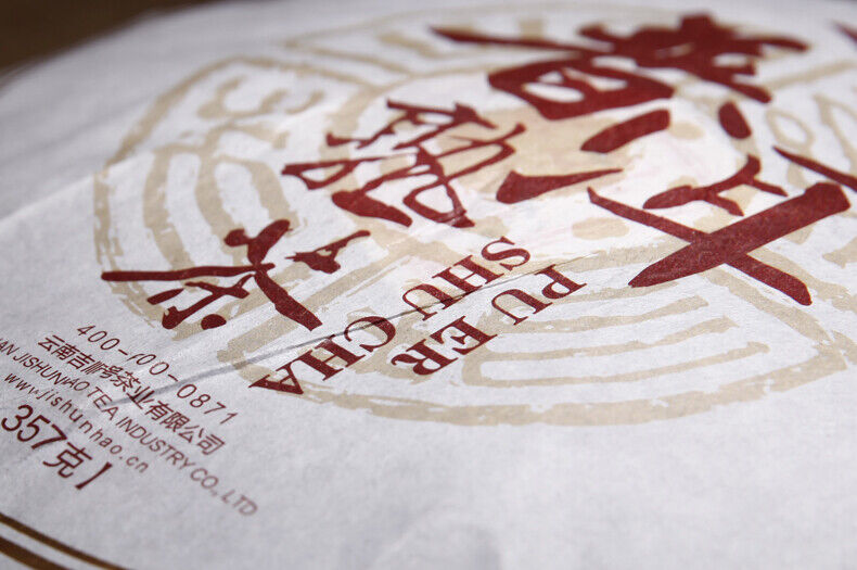 Pu'er Tea Ripe Tea 357g Yunnan Qizi Cake Tea Ripe Pu'er Tea