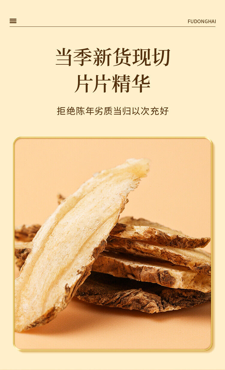 Fudehai Danggui Slices Traditional Chinese Medicine Unsmoked Fresh
