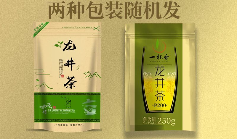 2025 Longjing Green Tea 250g Rainy Season Fragrant Daily Drink Resealable Bag