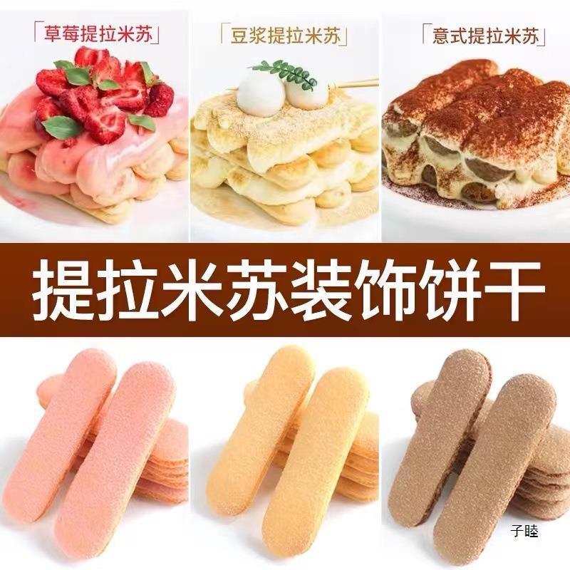 High quality tiramisu mousse cake chocolate cake baking decorative cookies