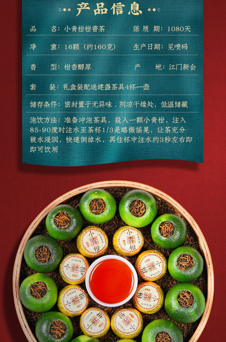 Pu'er Tea Tangerine Peel Cooked Tea Gift Box Authentic Dried Xinhui Citrus Tea
