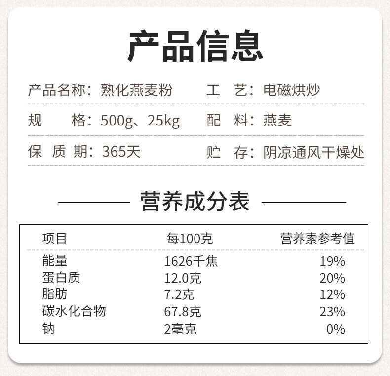 Oat Flour Low Temperature Baked Cooked Powder Cereal Meal Replacement Powder