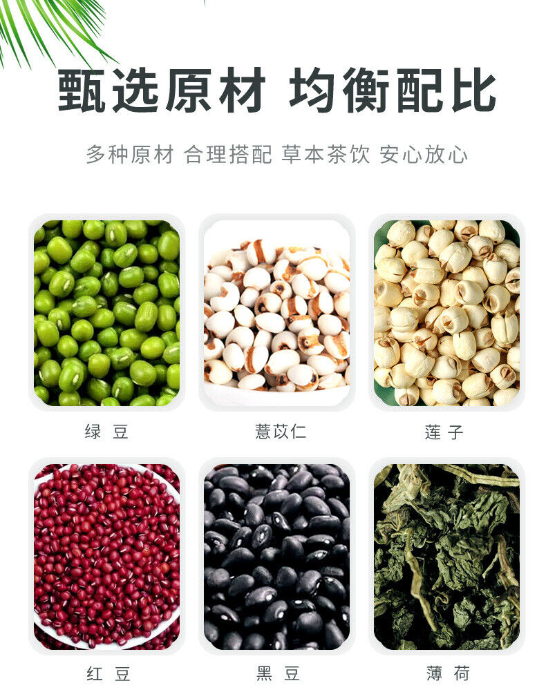 Green Bean Cooling Tea Summer Refreshing Herbal Tea