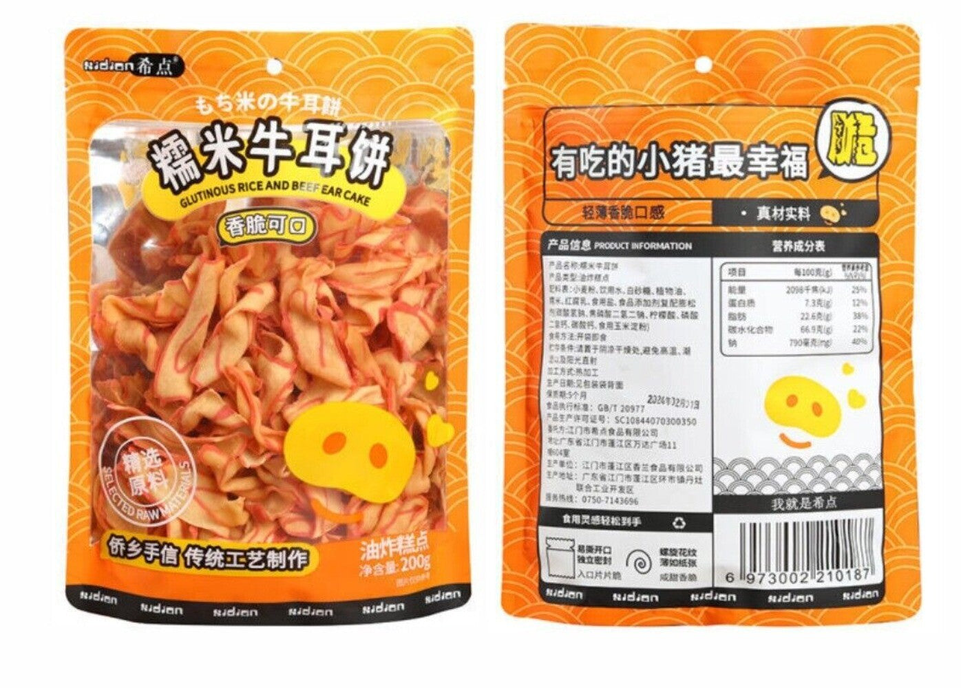 Crispy Cat Ear Biscuits Traditional Snack Delicious Premium 200g