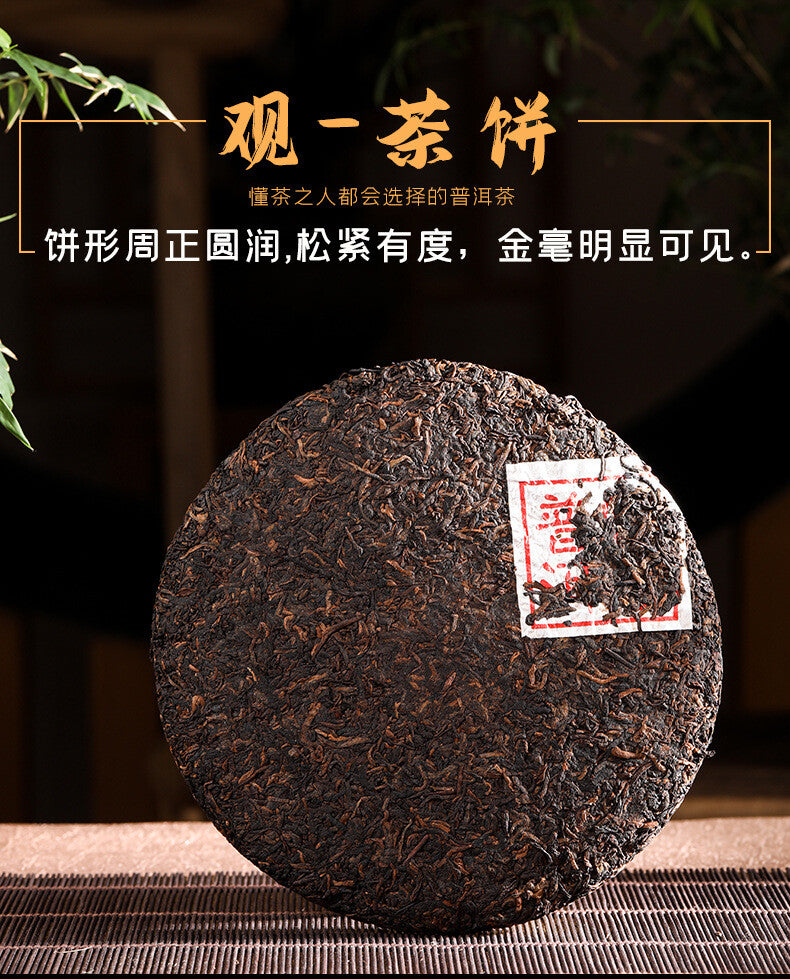 2006 Palace Pu'er Tea Lao Banzhang Qizi Cake Tea 357g Yunnan Pu'er Ripe Tea