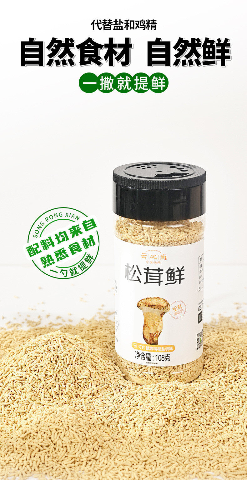 Matsutake Mushroom Powder – Fresh Seasoning for Soups & Stir-Fry