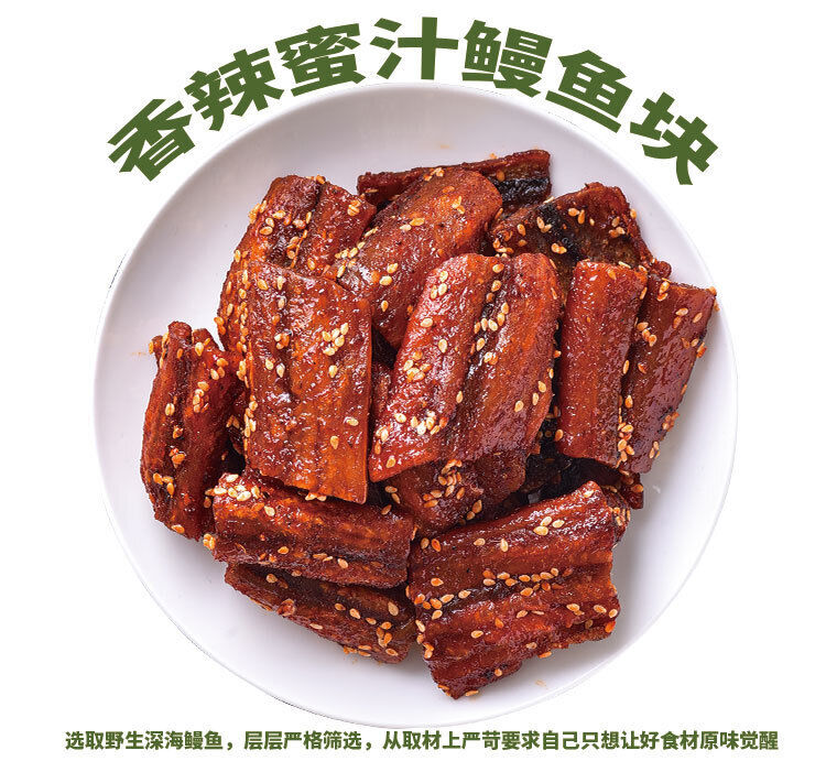 Spicy Honey Sauce Golden Eel Slices Specialty Dried Fish Shreds Ready-to-Eat