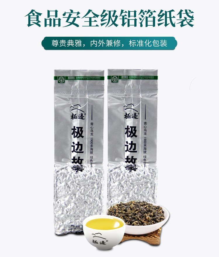 Jibian Oolong Tea Fresh Aroma High Mountain Dong Ding Yunnan Tea 150g Daily Tea