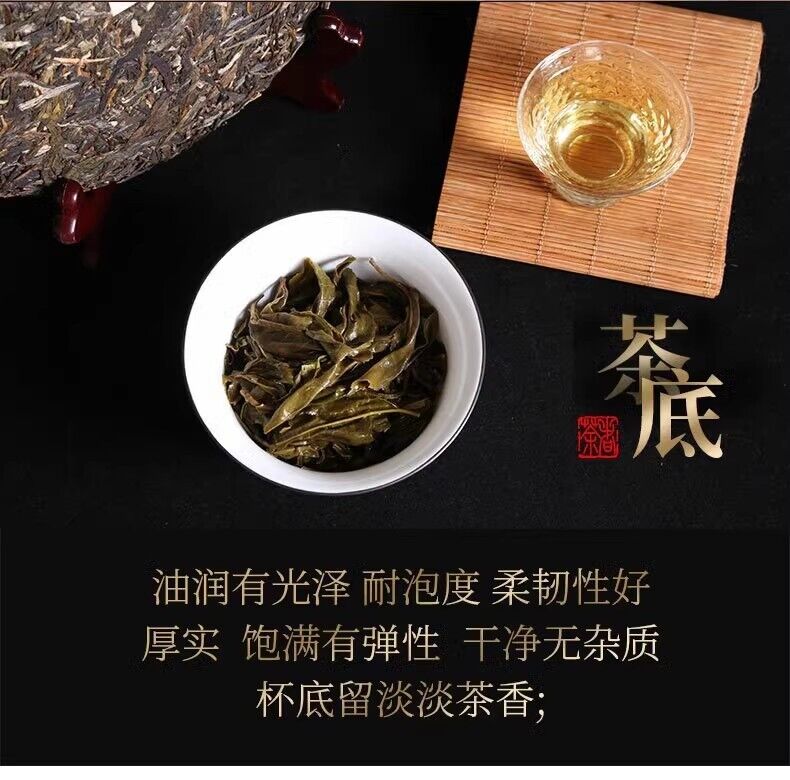 Raw Tea Iceland Aged Tea 357g Seven Cakes Tea Yunnan Puerh Tea