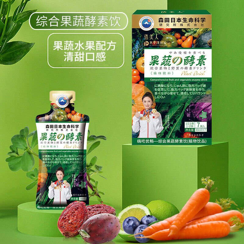 Fruit and Vegetable Enzyme Drink Probiotics 0 Fat Prune High Dietary Fiber Juice