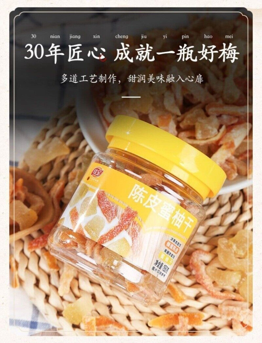 Honey Tangerine Pomelo Candies 150g Healthy Canned Snacks