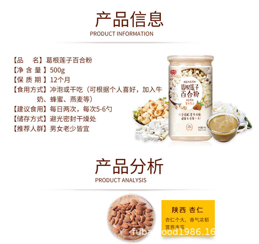 Kudzu Lotus Seed Lily Powder Whole Grains Meal Replacement Breakfast Powder 500G
