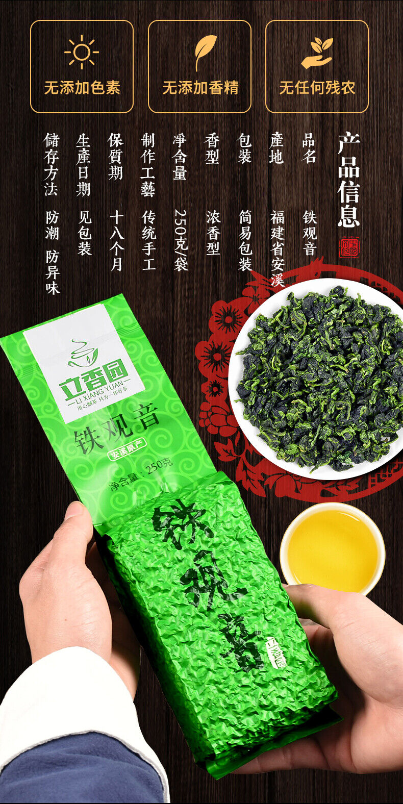 HelloYoung New Tea Tieguanyin Tea Strong Fragrance Anxi High Mountain Origin 250g