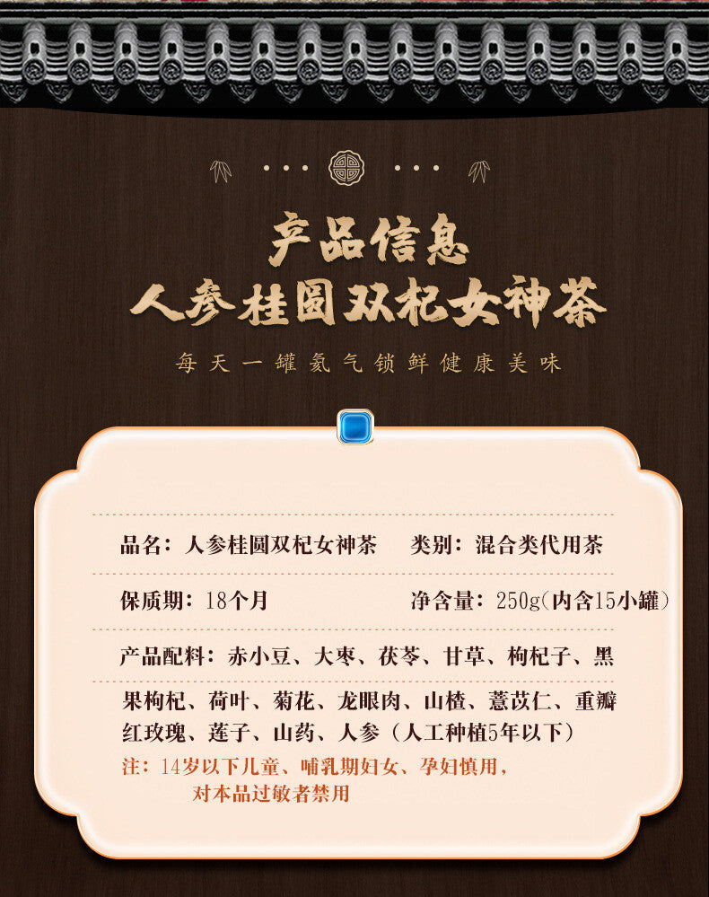 Ginseng, Gui Yuan, Red Date, Goji Berry Goddess Tea Small Tin Tea