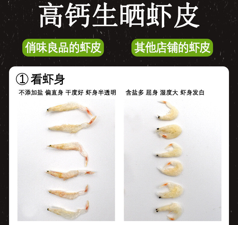 100g Dried Shrimp Skin Seafood Goods Raw Dried Shrimp Skin Canned