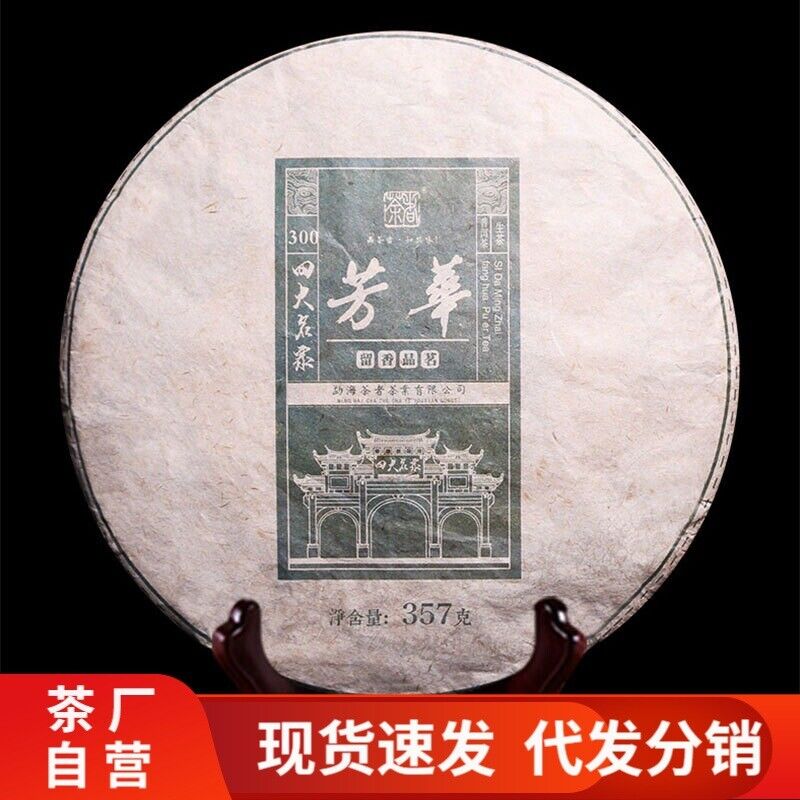 Puerh Tea Raw Tea Xigui Aged Tea 357g Seven Cakes Tea