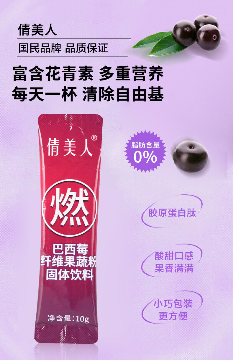 Acai Fiber Fruit & Vegetable Powder Anthocyanin Solid Drink 10g*10 Strips