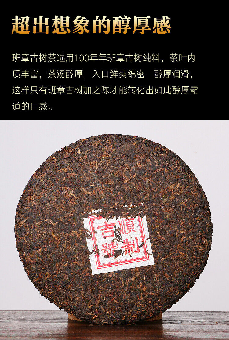 Yunnan Pu'er Tea Old Banzhang Mature Tea Qizi Cake 357g Pu'er Tea Mature Tea
