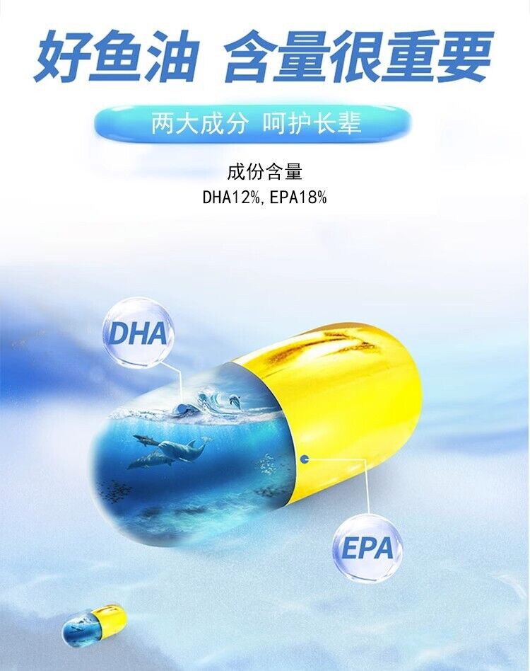 Deep Sea Polyene Fish Oil Softgels Sugar Free 100 capsules/bottle