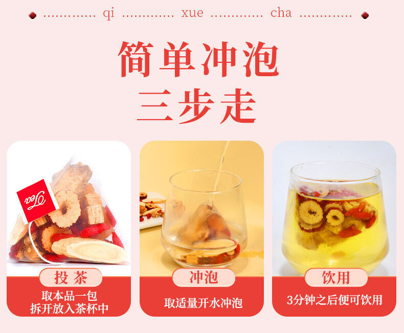 Astragalus Codonopsis Health Tea Sugar Free Girl's Qi and Blood Regulating 100g