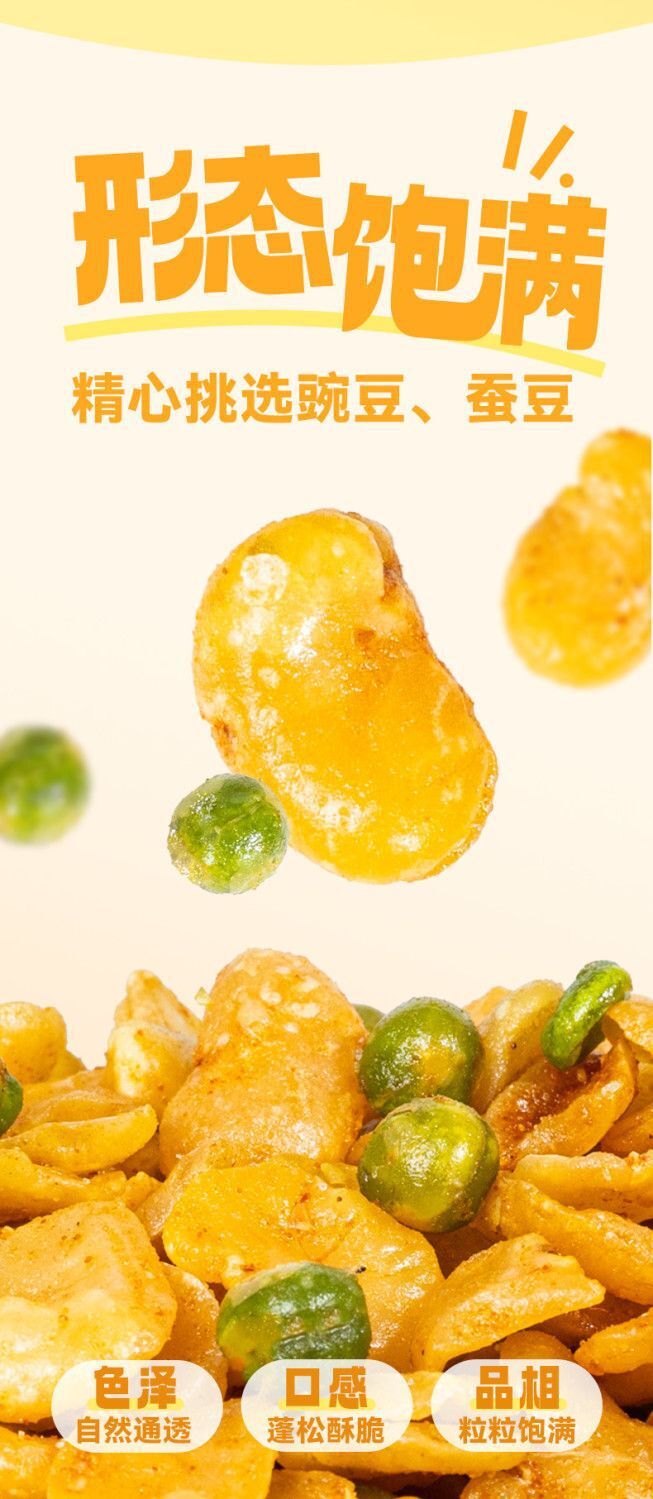 Garlic Beef Broad Bean Chips – Crunchy Healthy Snack